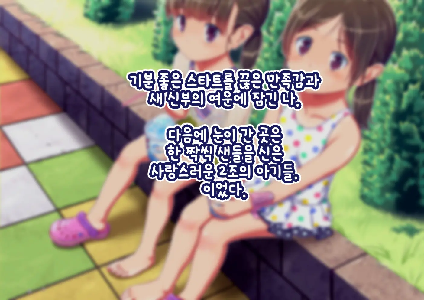Pool De Atsuatsu Yome Sagashi | 수영장에서 불끈불끈 아내 찾기